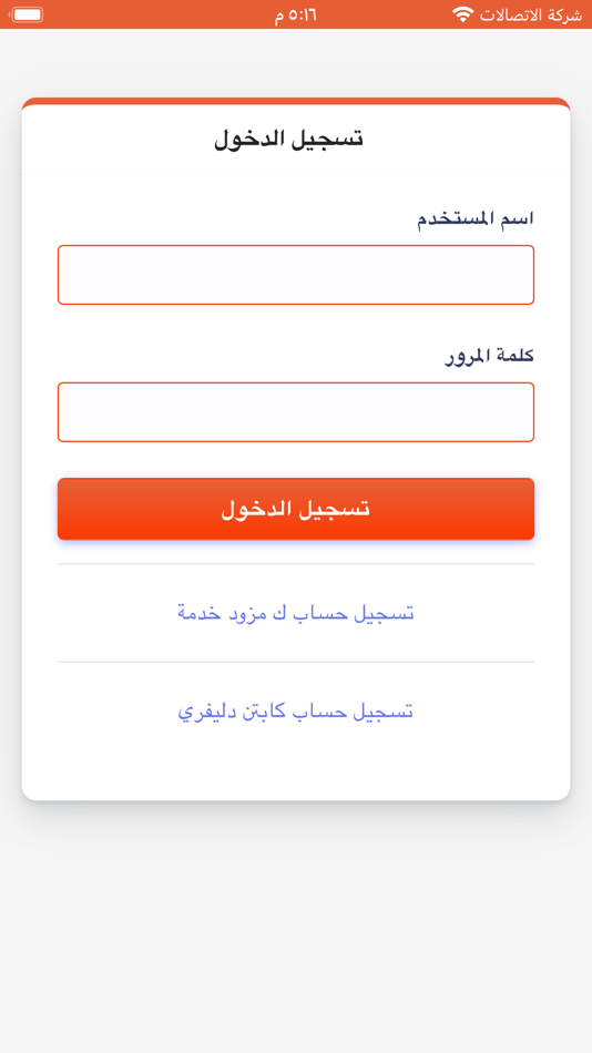 #1. مزود خدمة درنك تايم (iOS) 由: Kayan and ofook1 for technical information systems