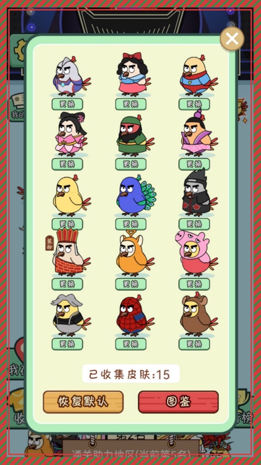 #3. 菜鳥消消挪對對-鳥了個鳥愛消除休閑益智解壓遊戲! (iOS) By: 锡水 黄