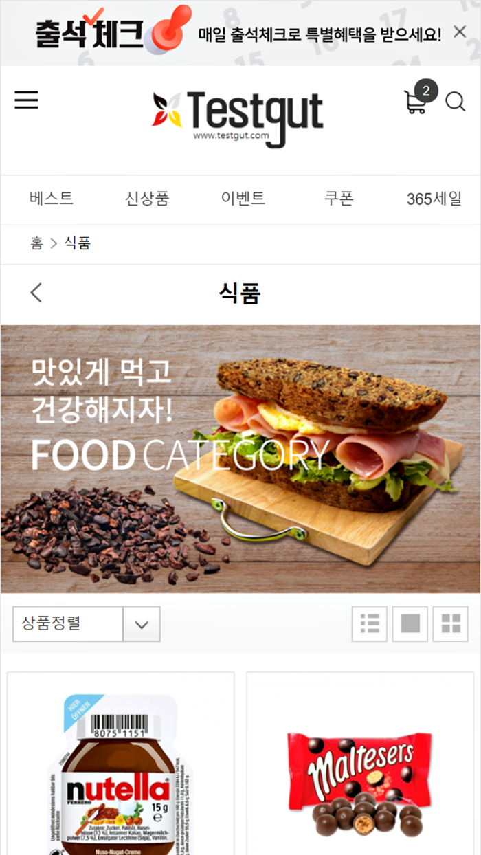 독일에 사는 쇼핑친구 테스트굿