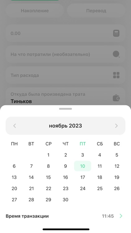 MoneyConsultant screenshot-3