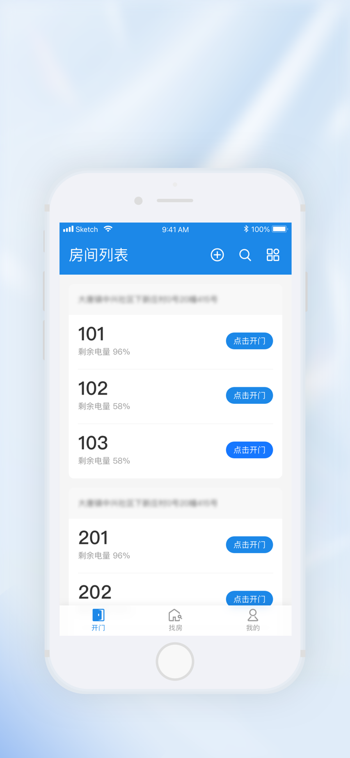 长租通家 screenshot 4