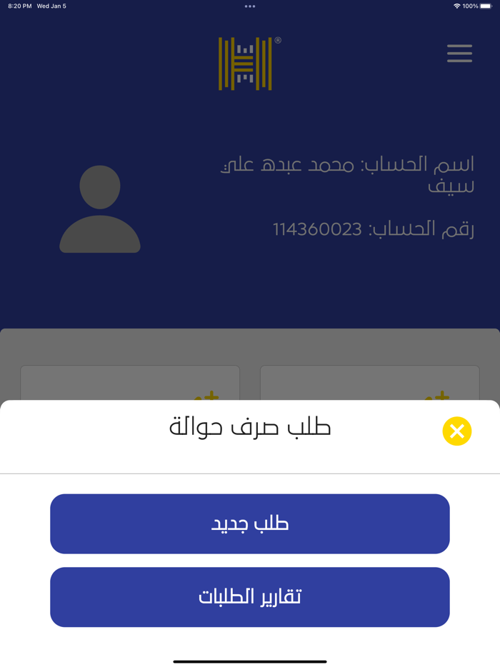 الحزمي للصرافة