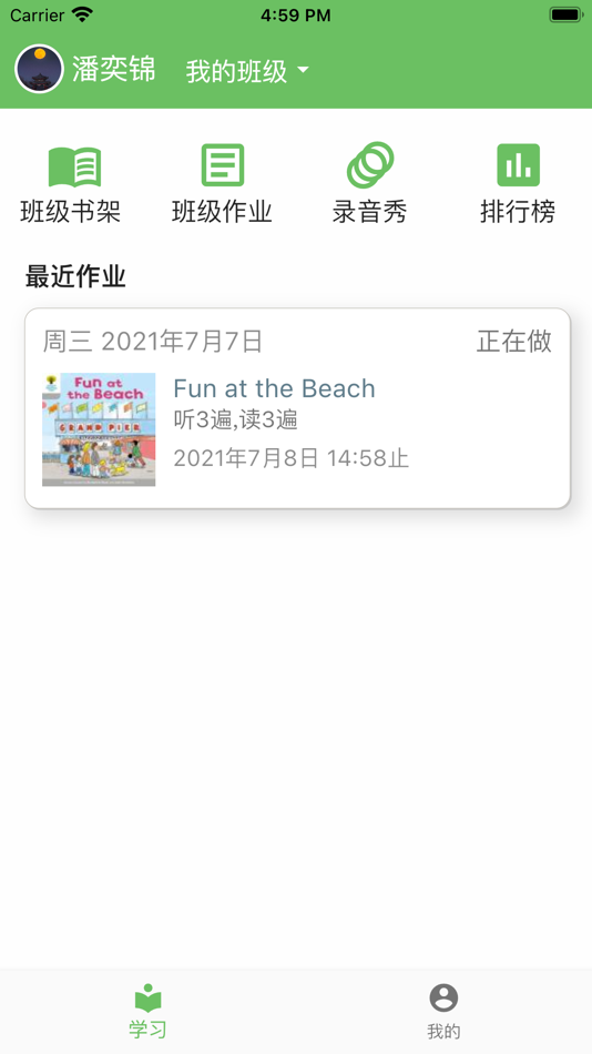 #2. 培优100 (iOS) 由: 国云 李