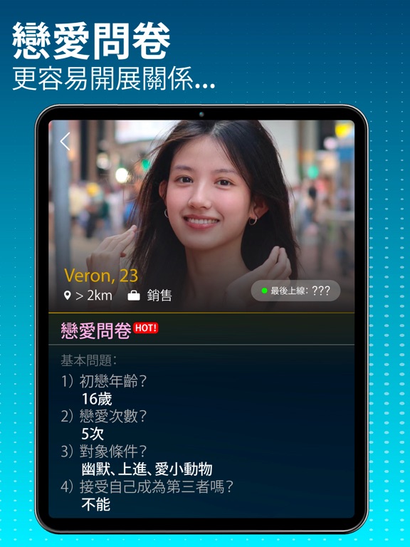 Screenshot #6 pour S Go - 辣椒約會即時Go！