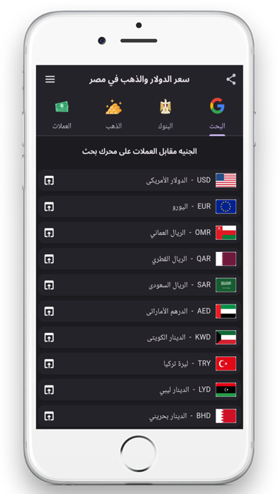 سعر الدولار والذهب في مصر Screenshot