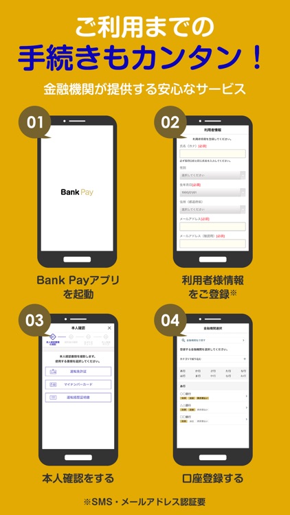 Bank Pay screenshot-4