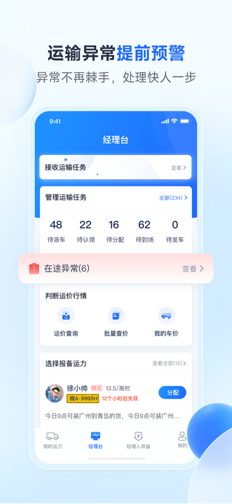 路歌新大陆 screenshot 4