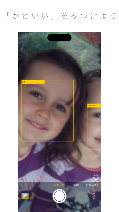 CutenessCam Screenshot