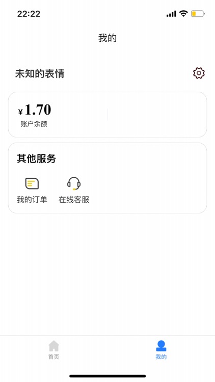 e联通信 screenshot-3