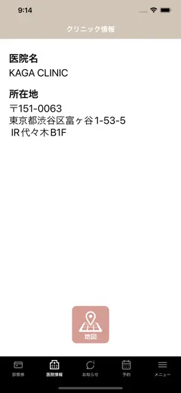 Game screenshot KAGA CLINIC hack