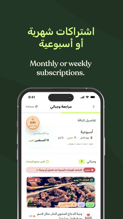 Frank: Health Meal Plans screenshot-7