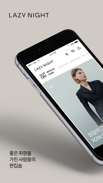 레이지나잇 - 좋은 취향을 가진 사람들의 편집숍