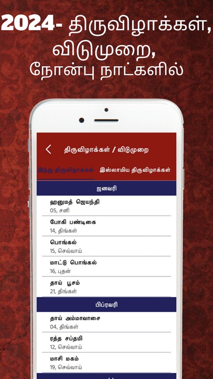 Tamil Calendar 2024 screenshot-4