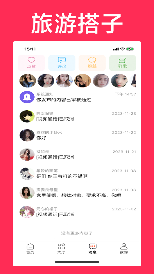 #3. 小十字 (iOS) 由: 我爱罗科技有限公司