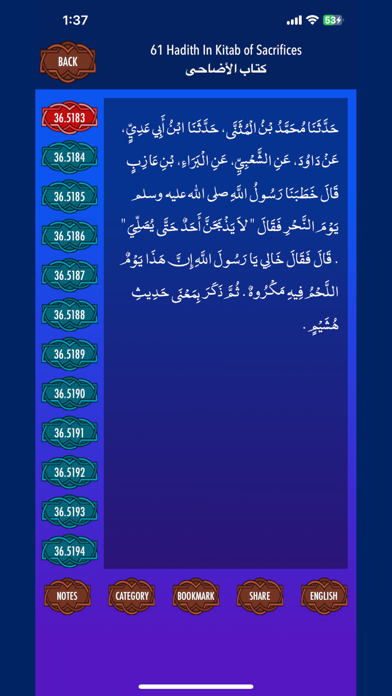 Soheh Muslim Screenshot
