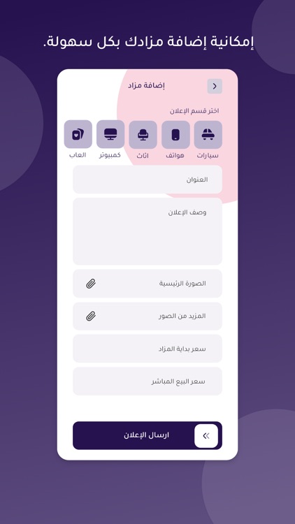 يلا مزاد screenshot-3