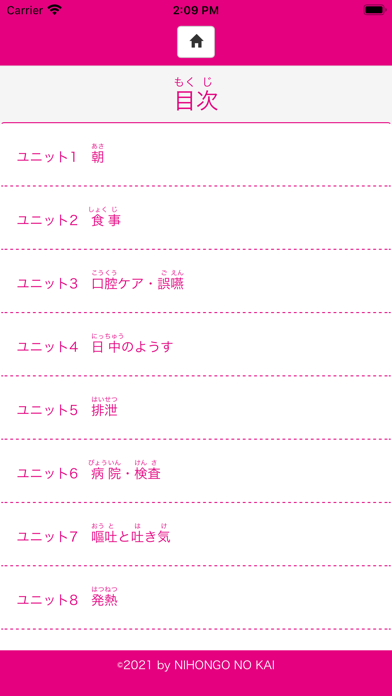 Learning Care Kanji Words Screenshot
