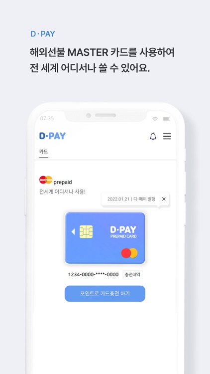 디페이 screenshot-7