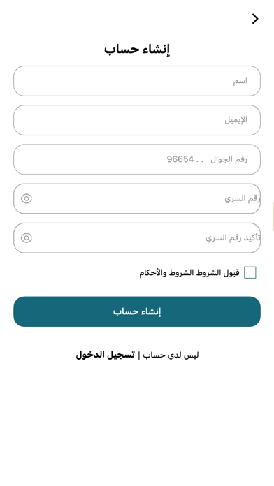 مشاغل تجميل سبا Screenshot