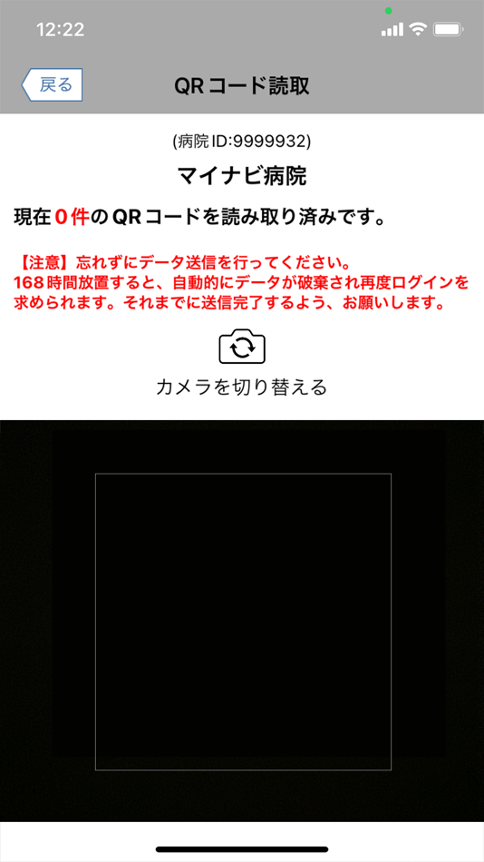#3. マイナビ看護学生合同説明会出席管理アプリ (iOS) 由: Mynavi Corporation