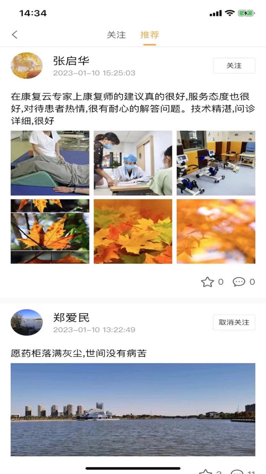 #1. 康复云之家 (iOS) Von: Shanghai Jiangshi Intelligence Technology Co., Ltd.