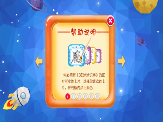 Screenshot #5 pour 3D涂涂识字A
