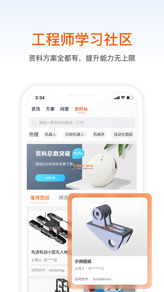 #3. 橙色云设计 (iOS) 由: Beijing Uniorange Technology Co., LTD.