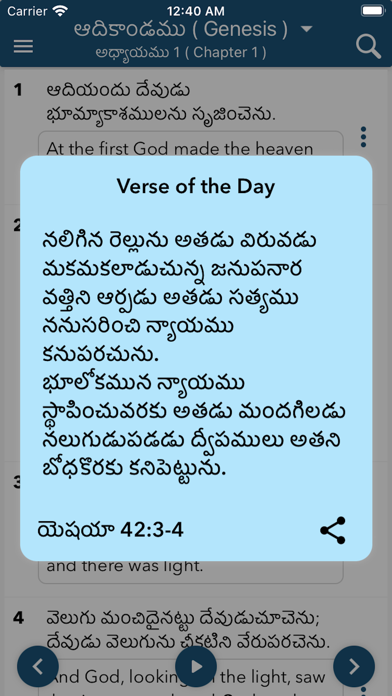 Screenshot #1 pour Holy Bible (Telugu) Offline