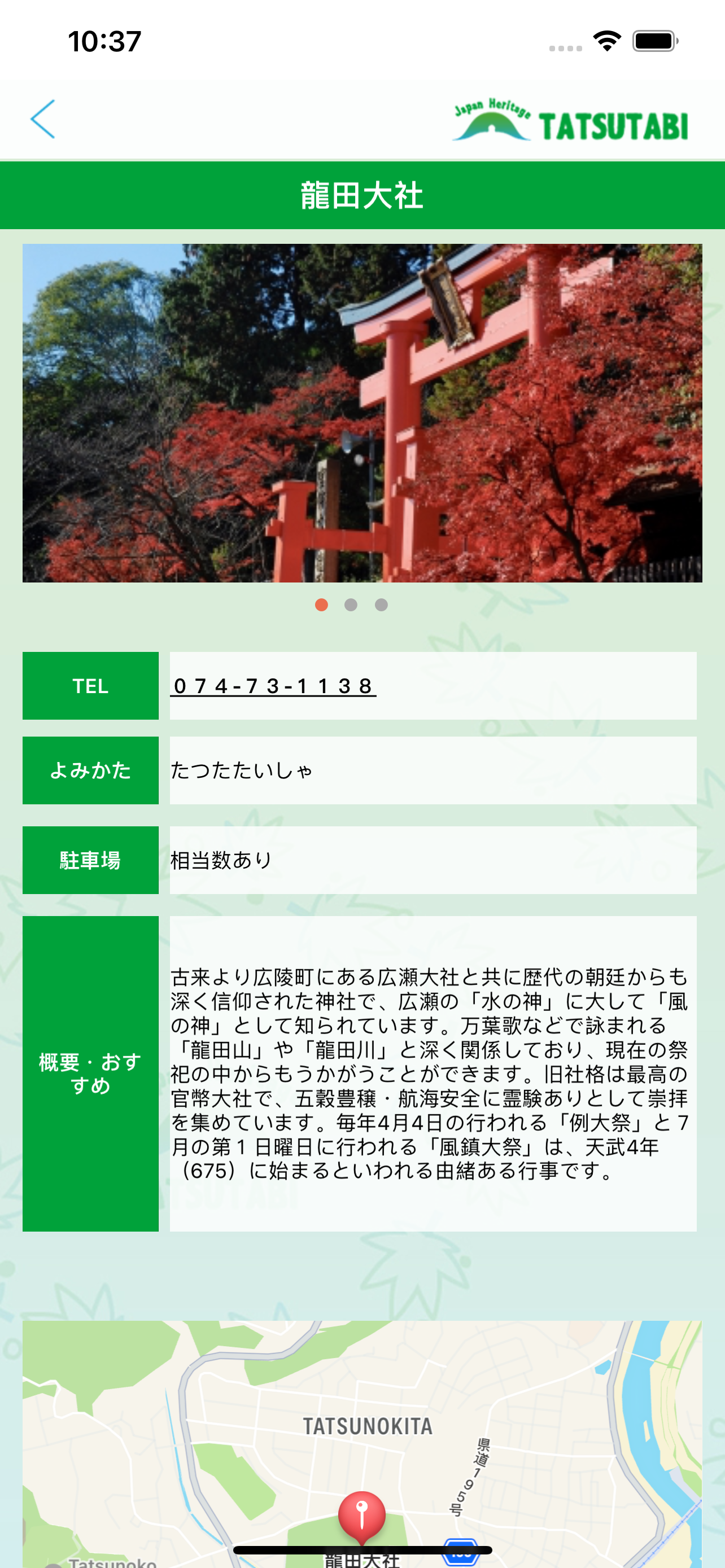 TATSUTABI