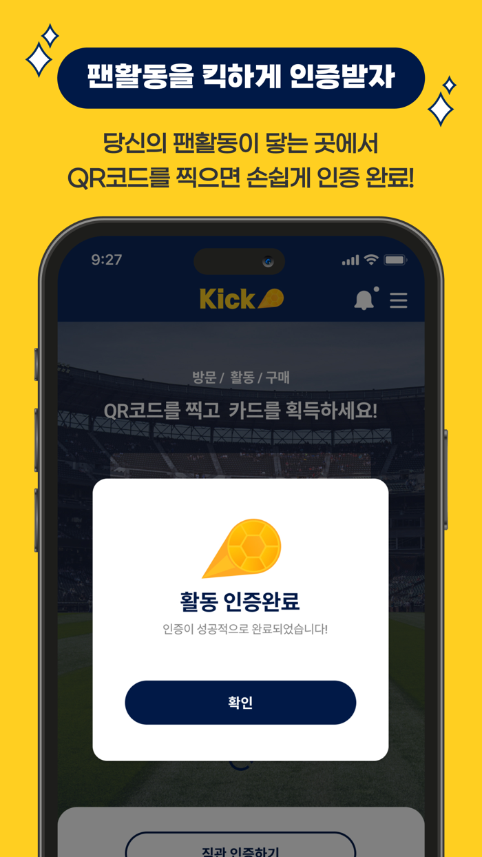 Kick - K리그 공식 앱