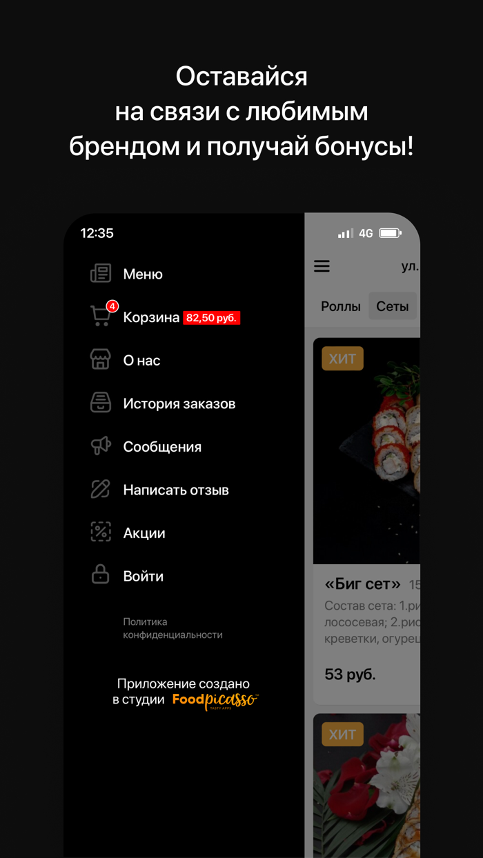 Sushi Art  Барановичи