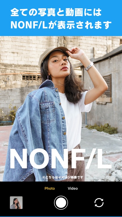 NONFILノンフィル：無加工しかシェアできないカメラアプリ