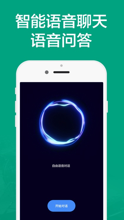 AI对话 - 人工智能聊天绘画,创作写作翻译机器人助手