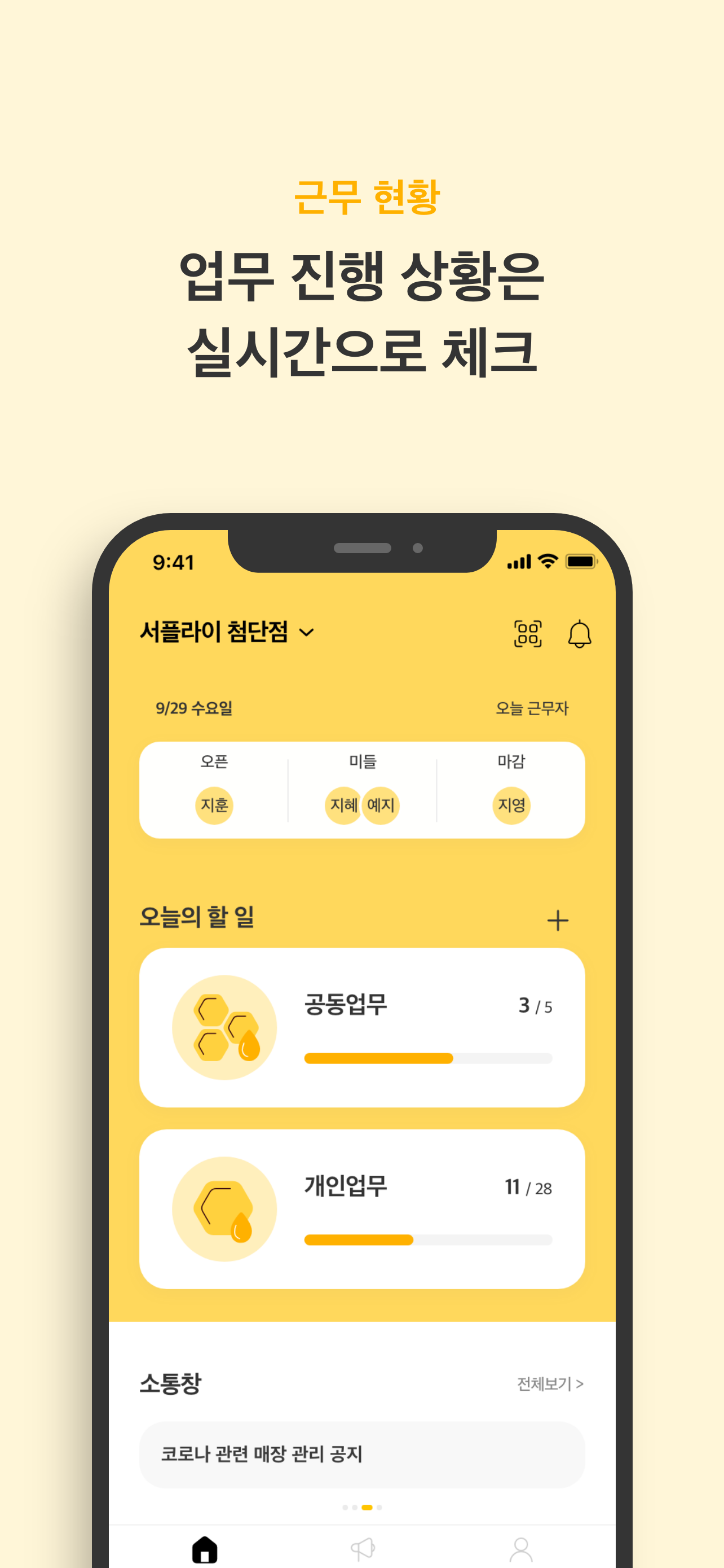 알바집