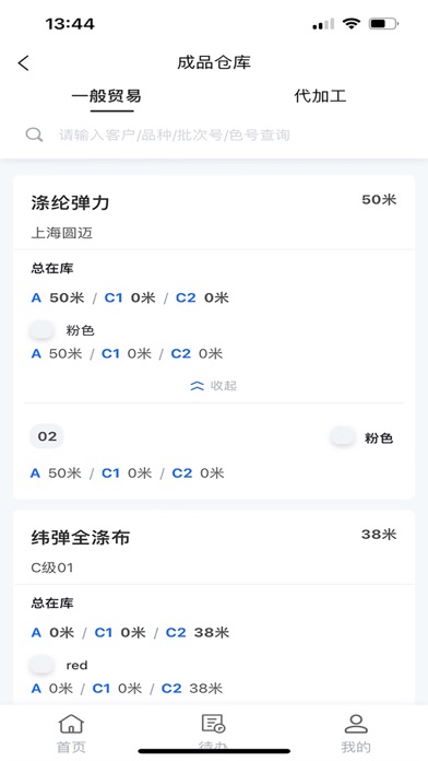 TMIP MA screenshot
