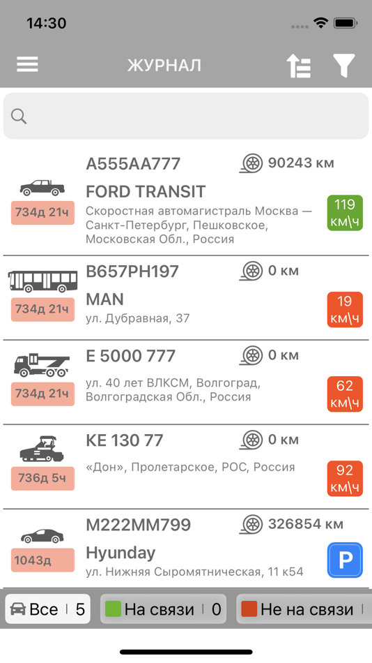 #3. Fleet Monitoring System (iOS) 由: DELTA-SISTEMY BEZOPASNOSTI, OOO