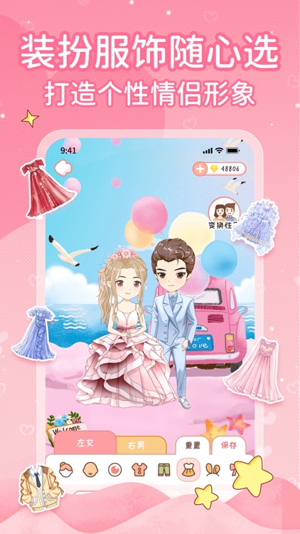 恋爱日记-异地情侣日常生活恋爱清单 screenshot-3