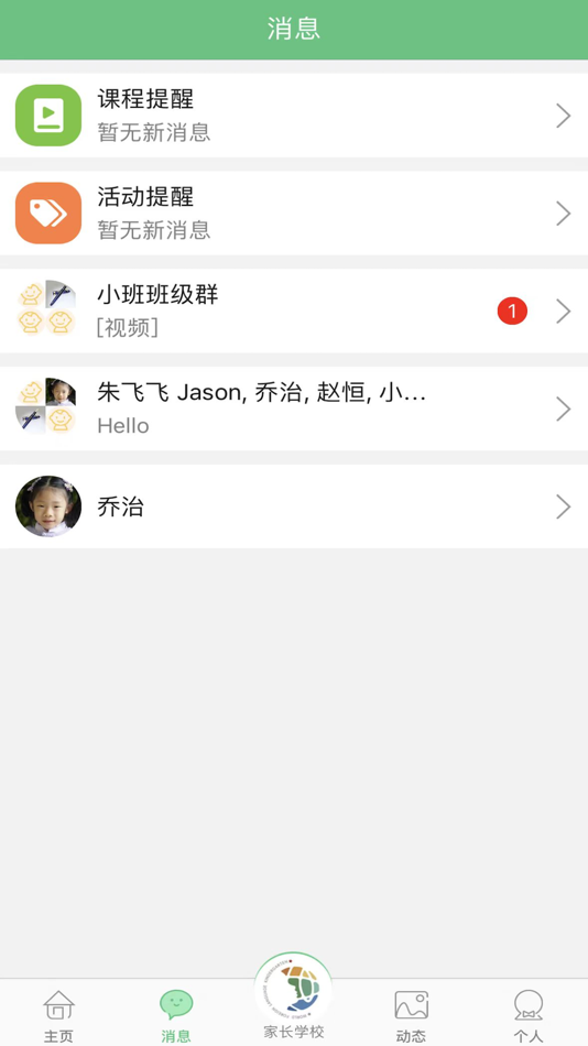 #2. 教育世家 (iOS) 由: Shanghai Xiwei Education Technology Co. Ltd.