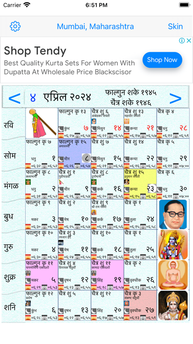 Hindu Calendarのおすすめ画像7