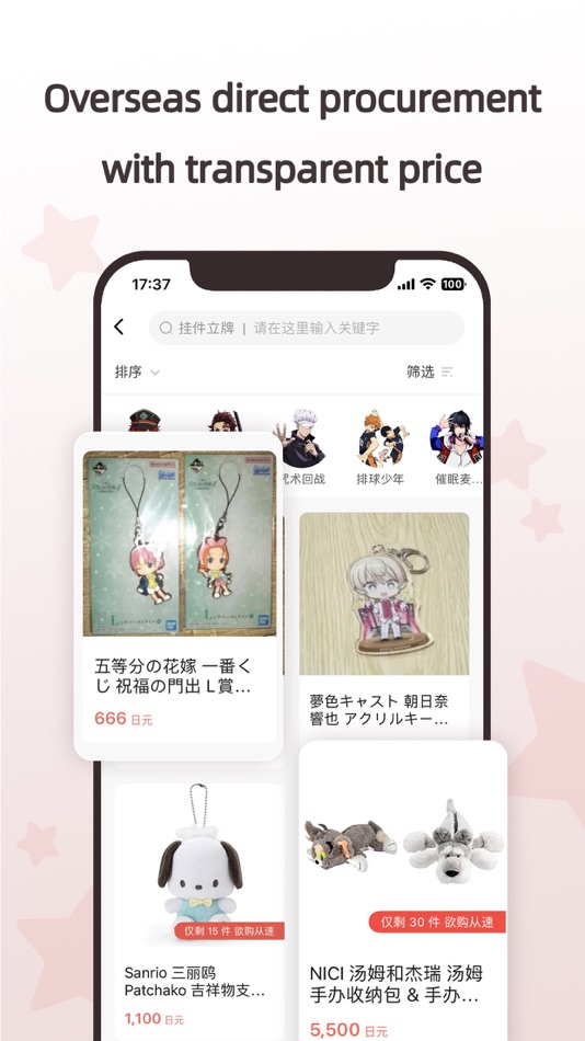 #2. 任你购GO (iOS) 由: Mikaduki Co.,Ltd.