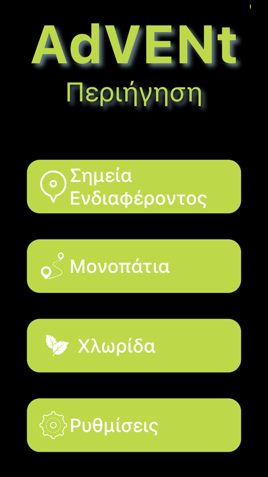 #2. AdventGr (iOS) 由: Indigital S.A.