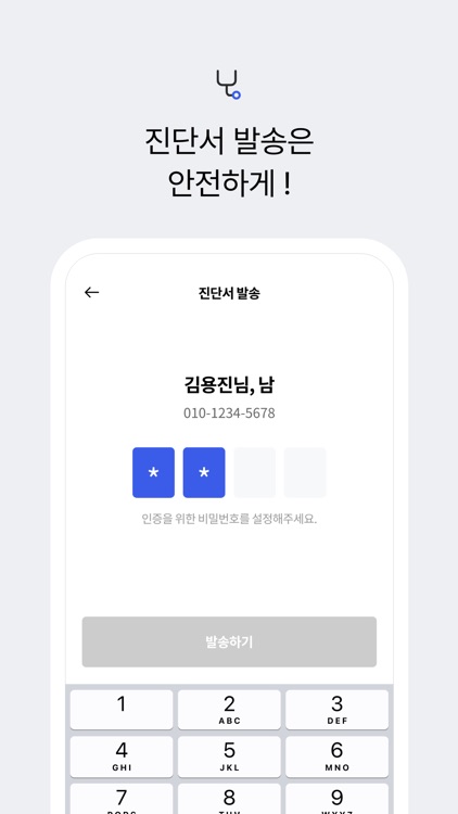 닥터모션 for doctor screenshot-4