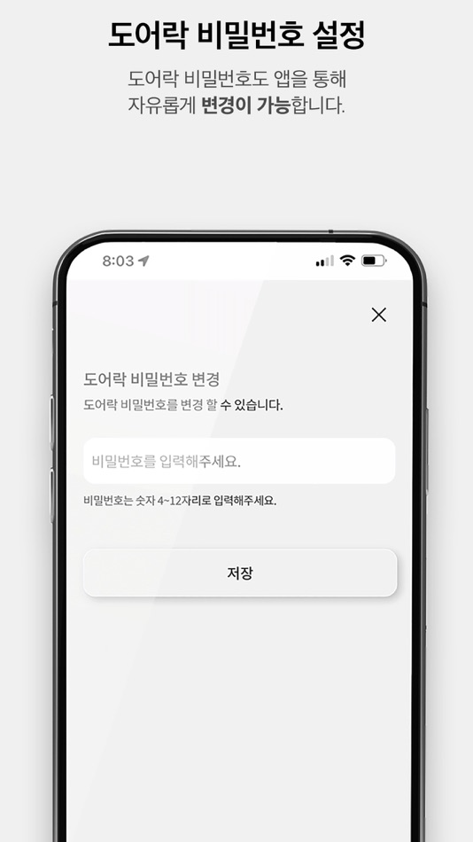 #8. SyncPro Connected (iOS) 由: SIG Co., Ltd