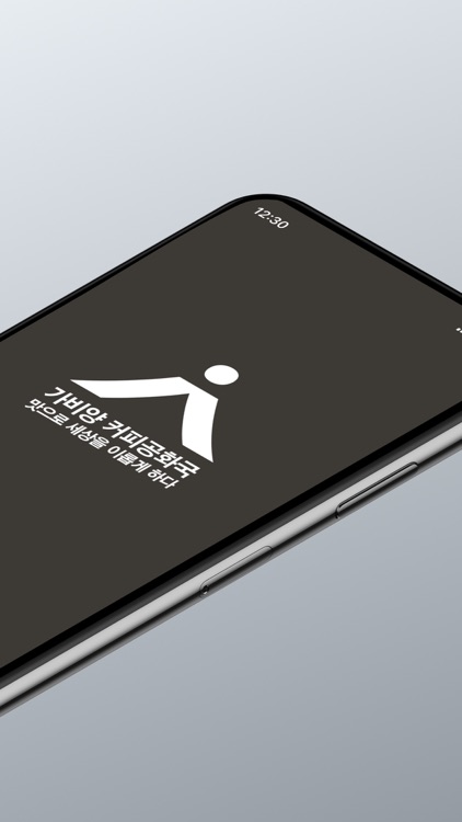 가비양 커피공화국