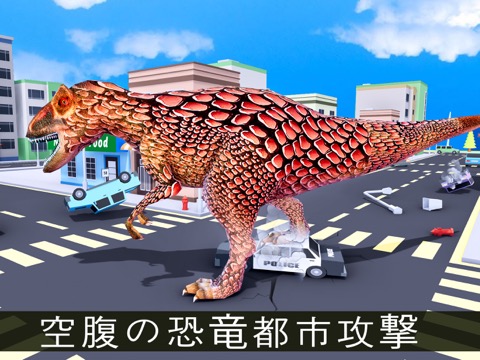 恐竜モンスター: 恐竜ゲームのおすすめ画像4