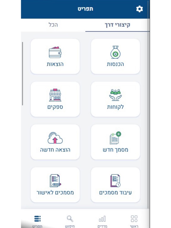 Screenshot #6 pour Payper