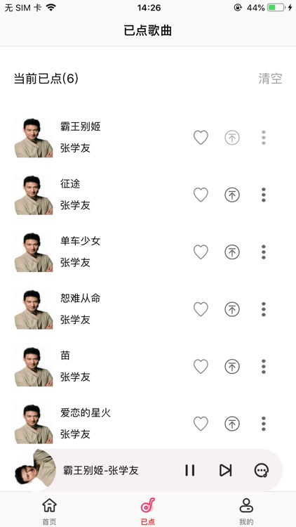 字幕音箱