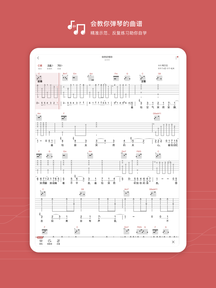 有谱么-钢琴吉他等各类曲谱
