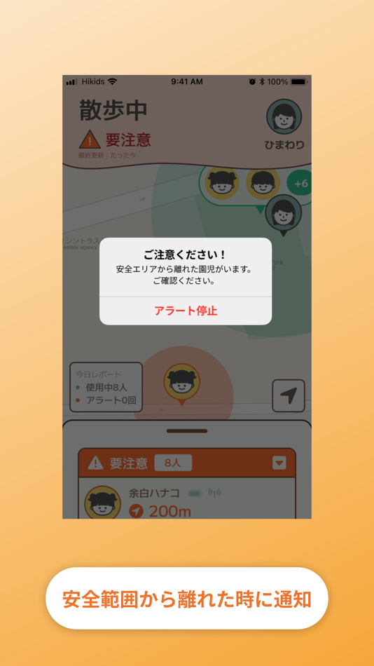#3. Hikids (iOS) 由: 余白文化株式会社