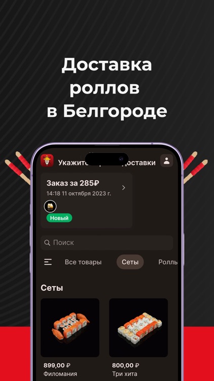 Суши и роллы от Дедушки Ёхэя